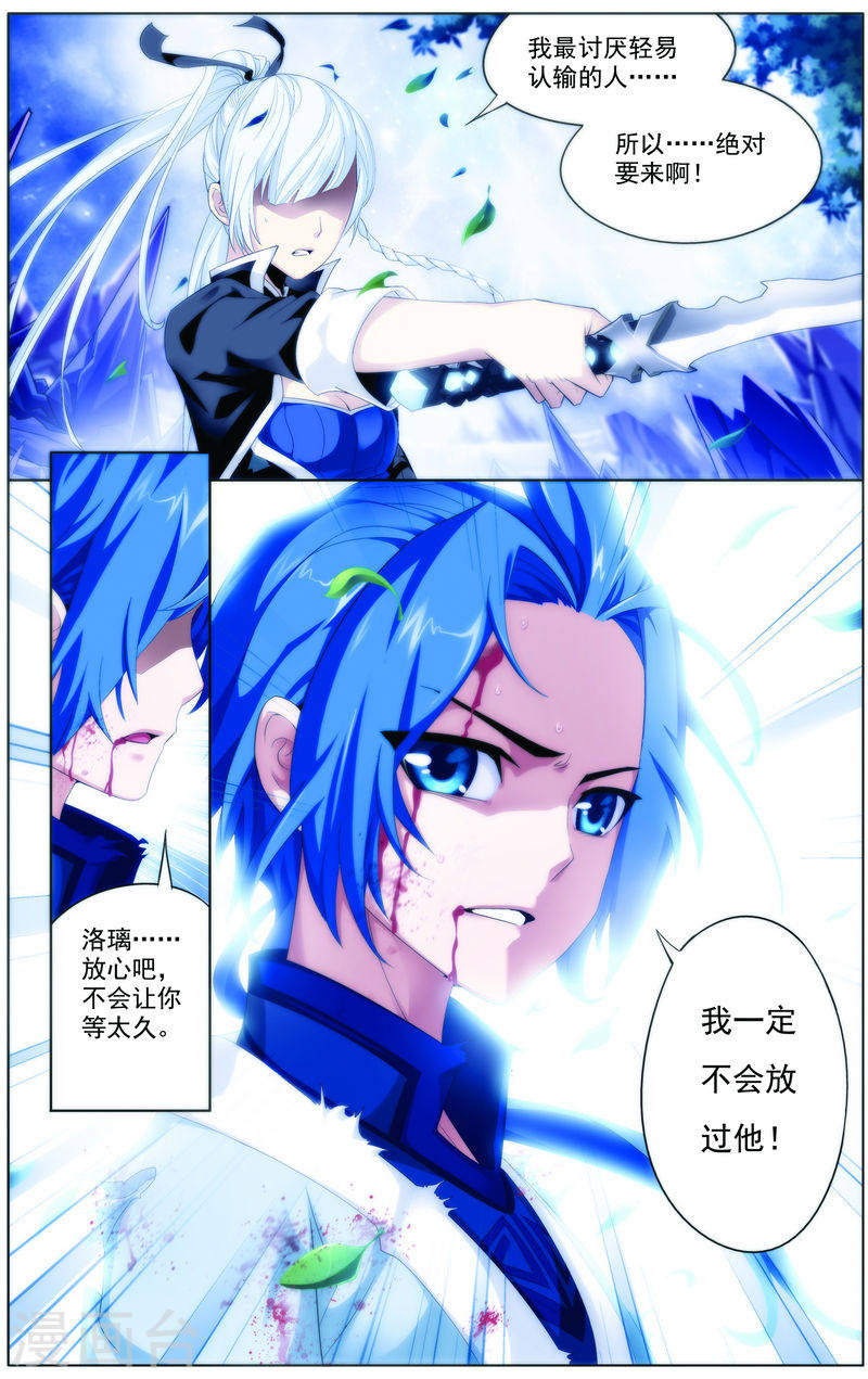 第1话 激战过后-大主宰-漫画岛（第7张）